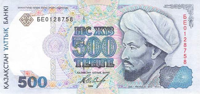500 Tenge 1994